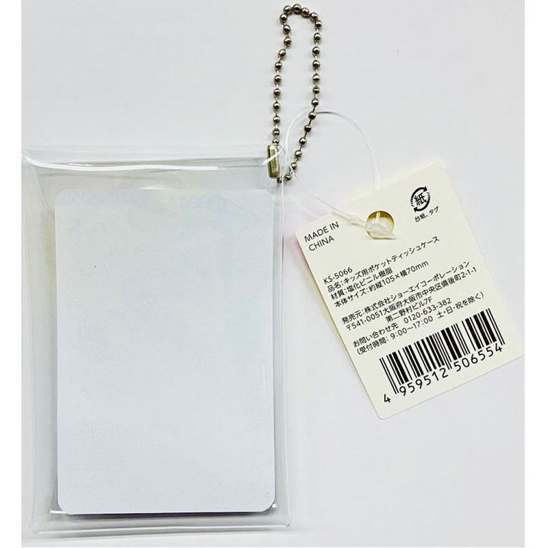 キッズ用ポケットティッシュケース