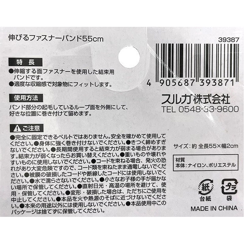 ＳＯＬＯＸ　伸びるファスナーバンド　５５ｃｍ