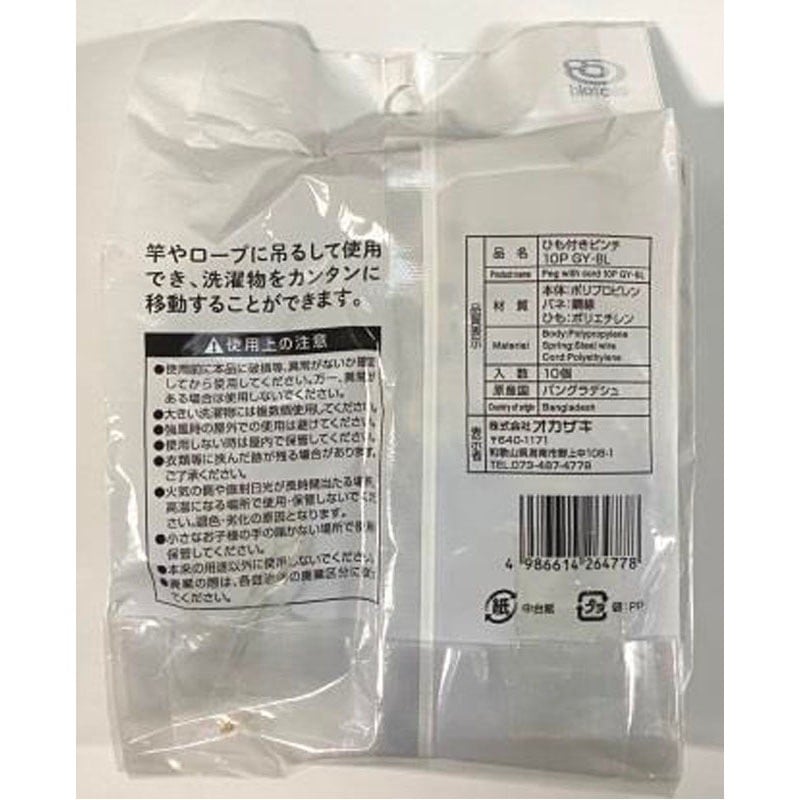 ひも付きピンチ１０Ｐ　ＧＹ×ＢＬ