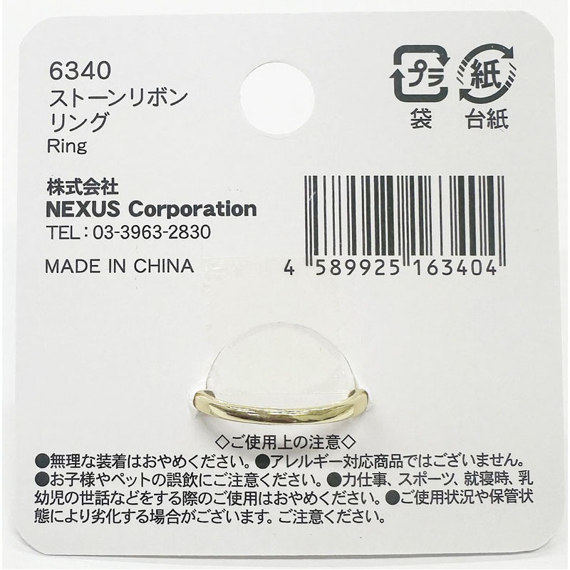 ストーンリボンリング