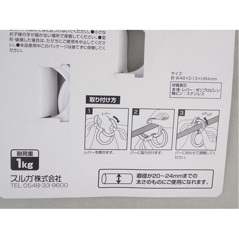 しっかりとまるＳ字フック　３Ｐ