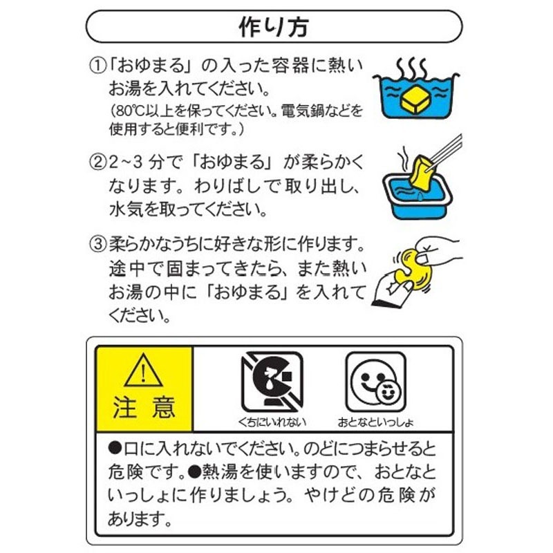 ヒノデワシ　おゆまる２個　クリアー
