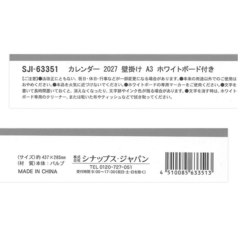 27カレンダー A3 ホワイトボード付【公式】≪1個からお届け≫Can