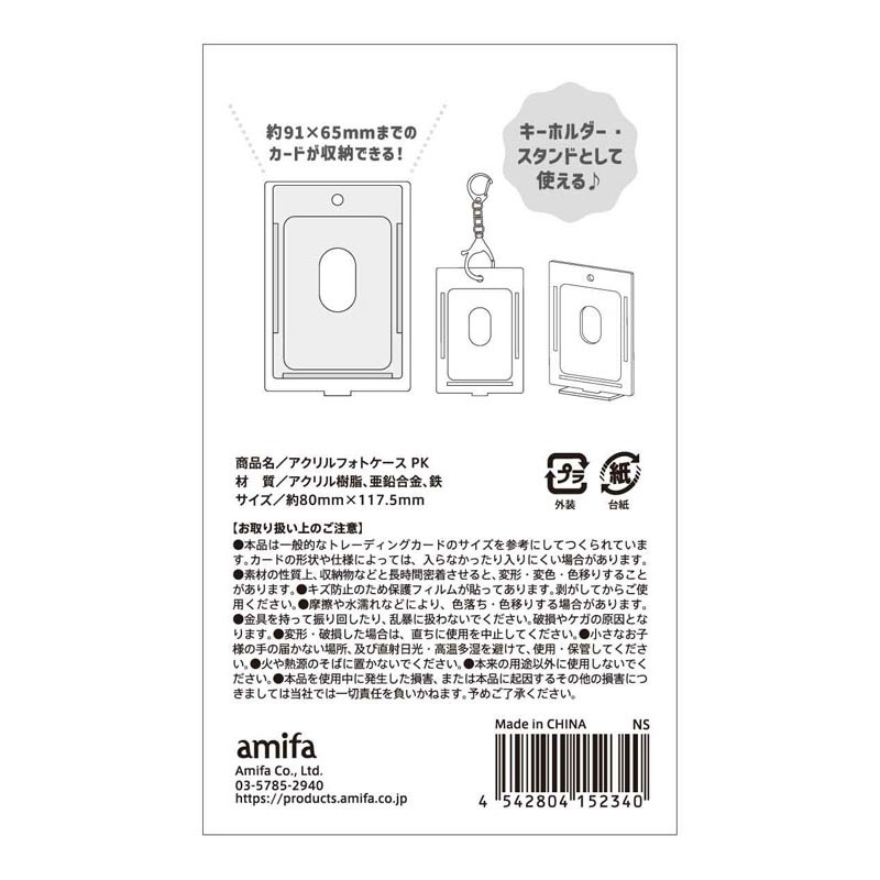 アクリルフォトケース　ＰＫ