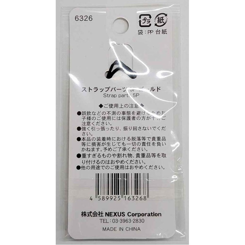 身を護るストラップ5つ【まとめ売り】 スマホネックストラップ 魂震わす業魔調伏の魔法童女 風神雷神