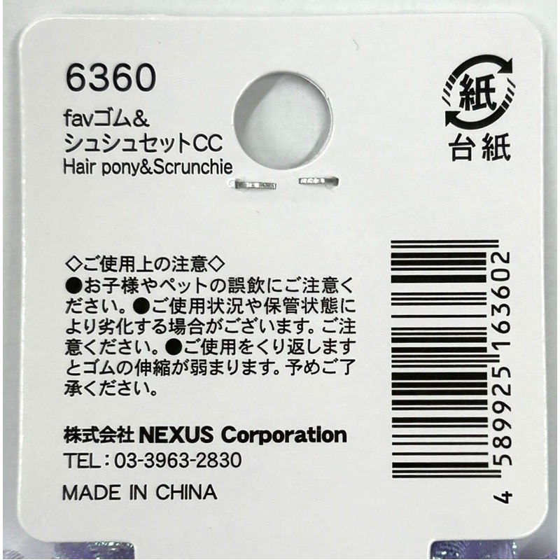 fav ゴム&シュシュセット CC