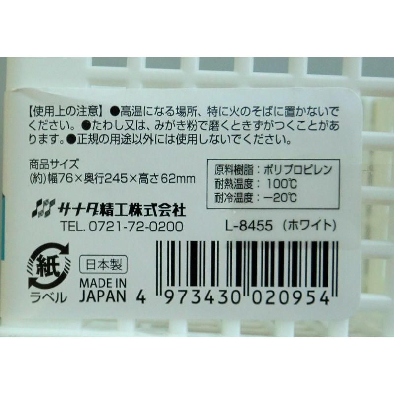 仕切りボックススリム　深型　ＷＨ