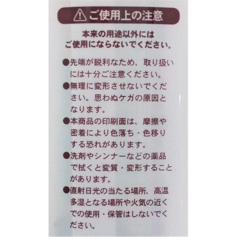 リビスタ１７ｃｍ定規