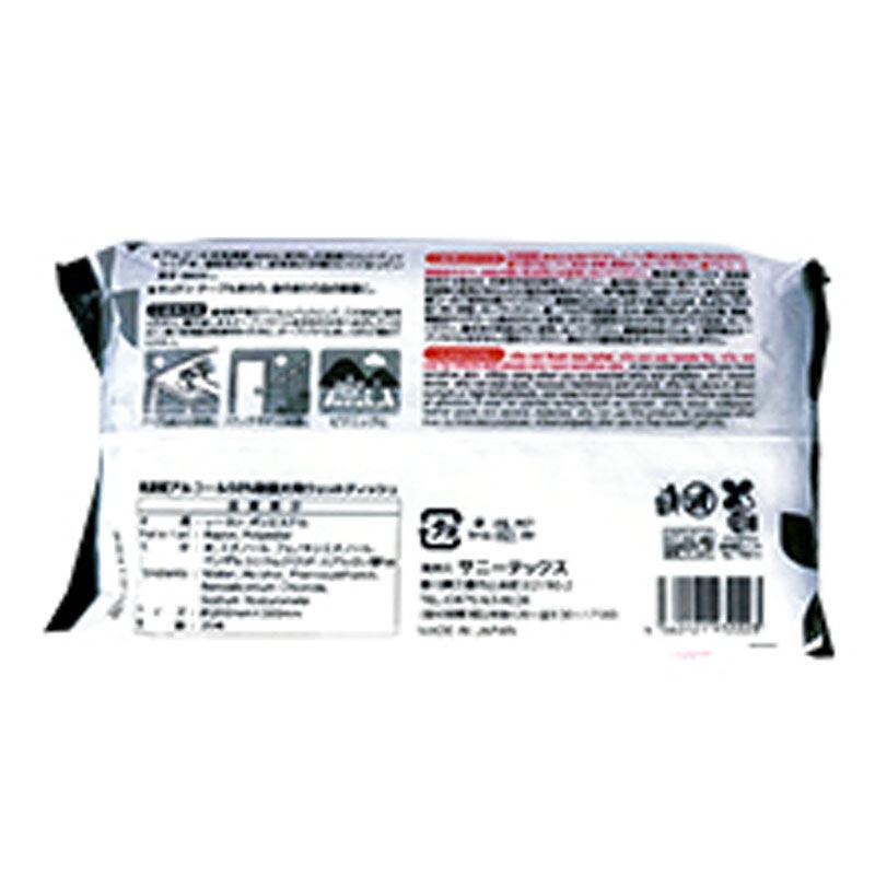 高濃度ＡＬＣ５０％大判除菌ウェット２０枚