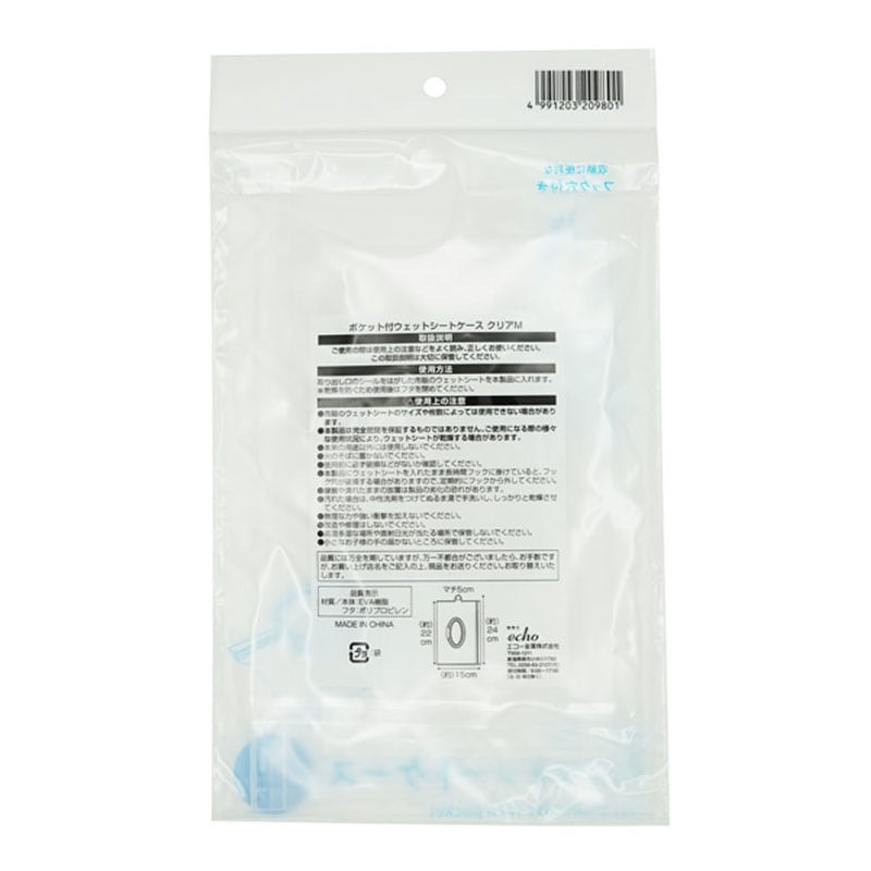 ポケット付ウェットシートケース　クリア　Ｍ