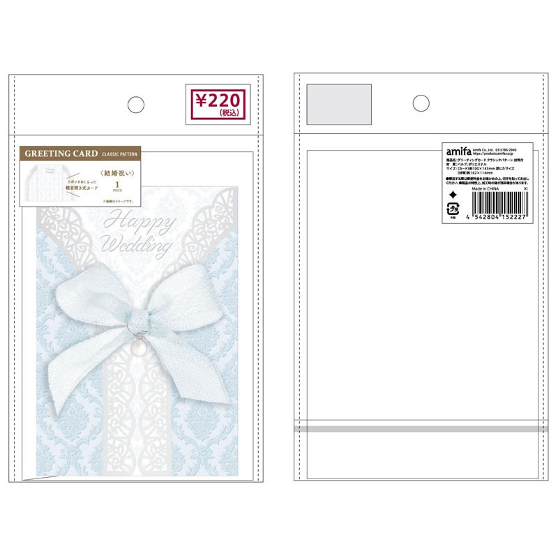 グリーティングカード　クラシック封筒