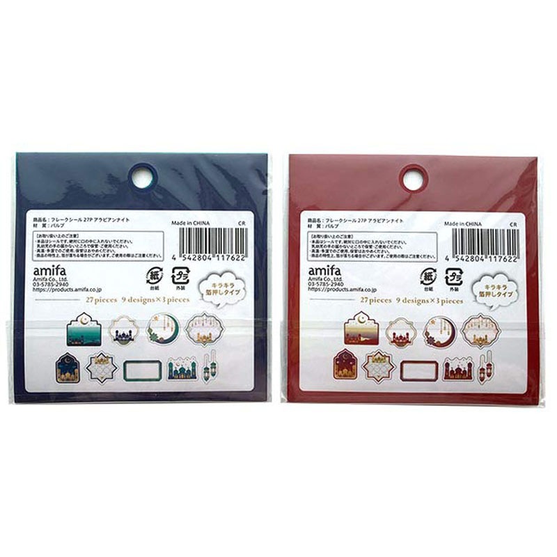 フレークシール　２７Ｐ　アラビアンナイト