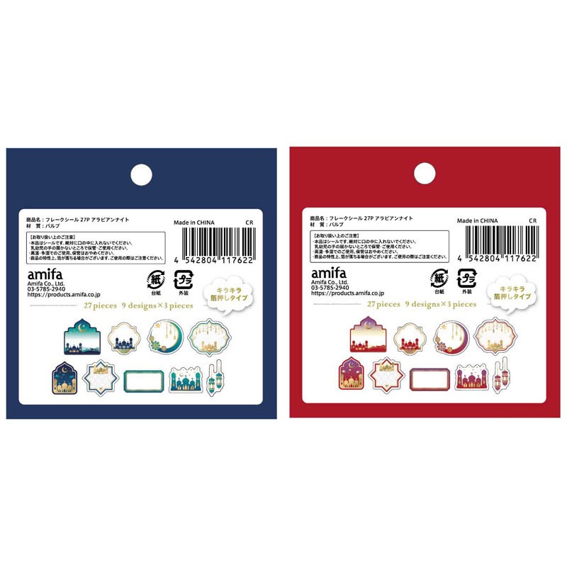 フレークシール　２７Ｐ　アラビアンナイト