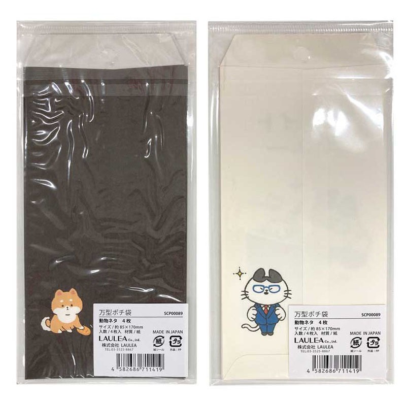 万型ポチ袋 動物ネタ 4枚【公式】≪1個からお届け≫Can☆Doネット