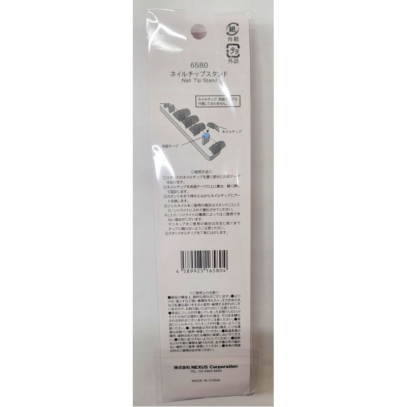 ネイルチップスタンド