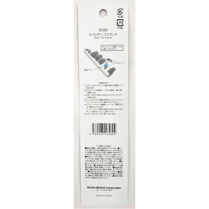 ネイルチップスタンド