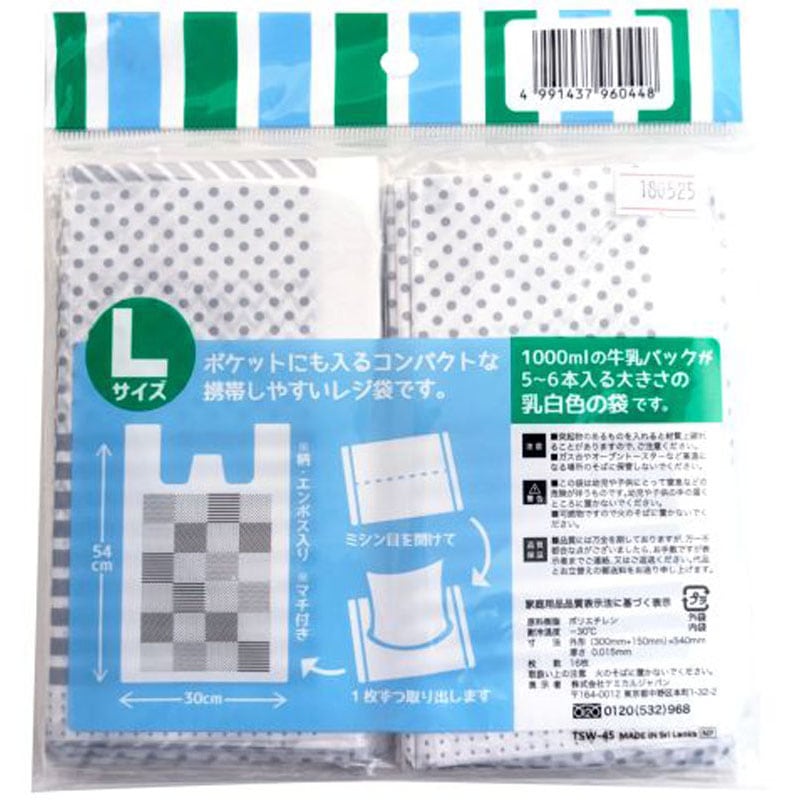 ポケットタイプレジ袋 Lサイズ 16枚【公式】≪1個からお届け≫Can