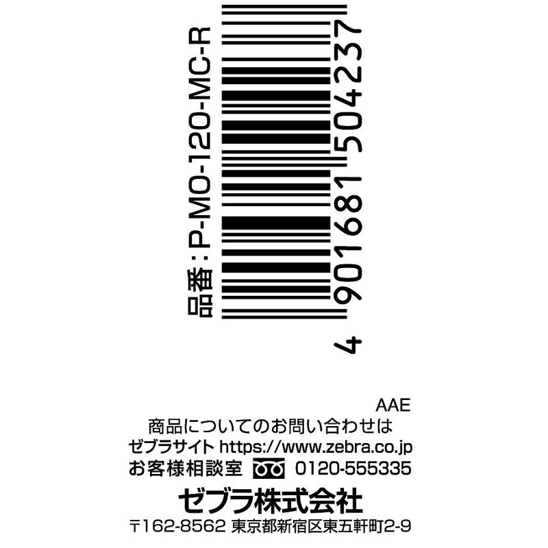 マッキー極細 赤【公式】≪1個からお届け≫Can☆Doネットショップ