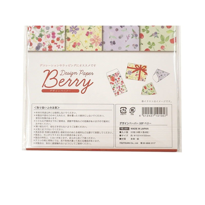 高評価レビュー デザインペーパー 32P ベリー【公式】≪1個からお届け≫Can ラッピング・包装