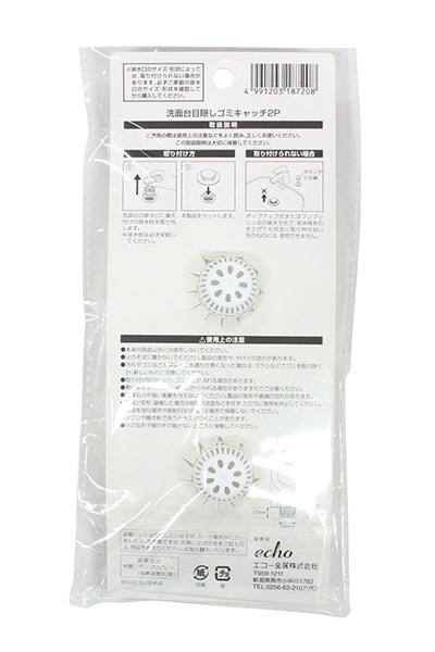 洗面台目かくしゴミキャッチ　２Ｐ