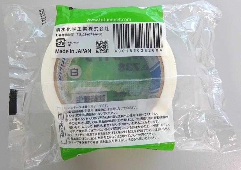 セキスイフィットライトテープ２５白