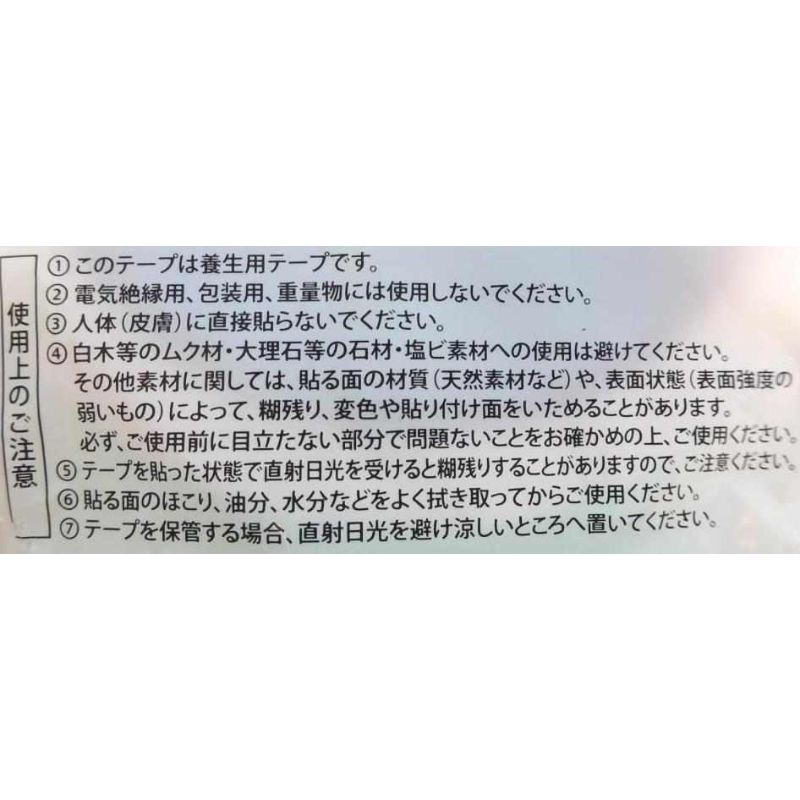 セキスイフィットライトテープ２５白