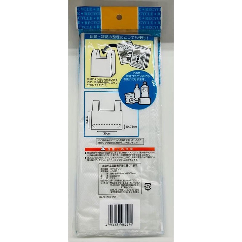 新聞・雑誌整理袋７Ｐ　半透明