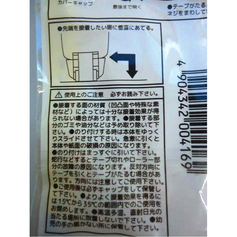 テープのり 8mm×6m【公式】≪1個からお届け≫Can☆Doネットショップ