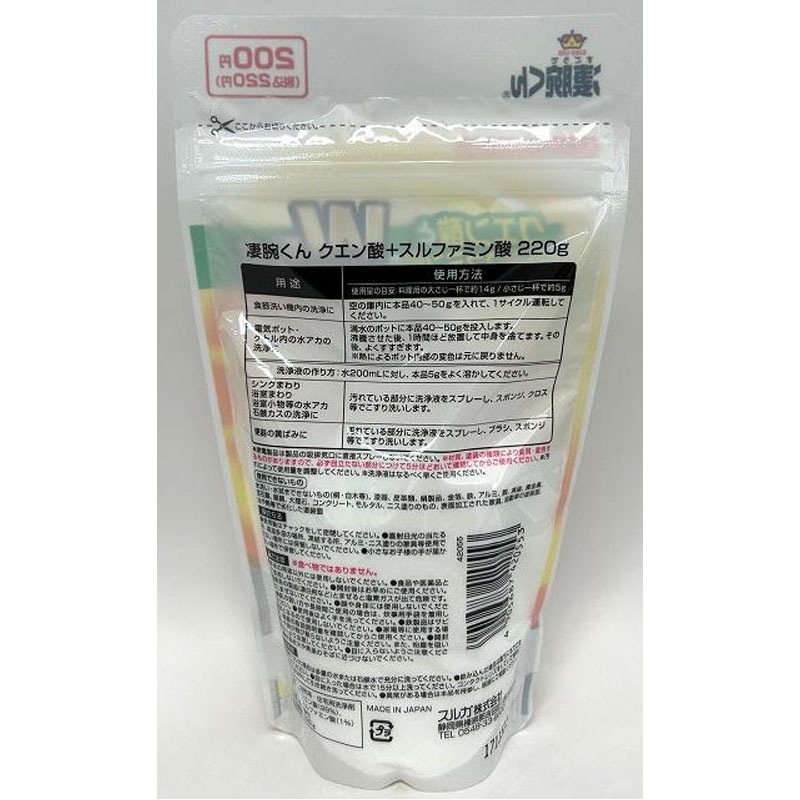凄腕クエン酸スルファミン酸　２２０ｇ