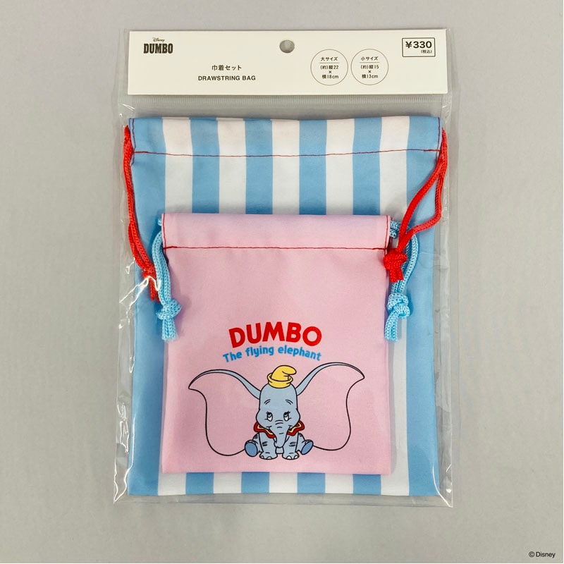 数量限定】ディズニー／ダンボ 巾着セット【公式】≪1個からお届け