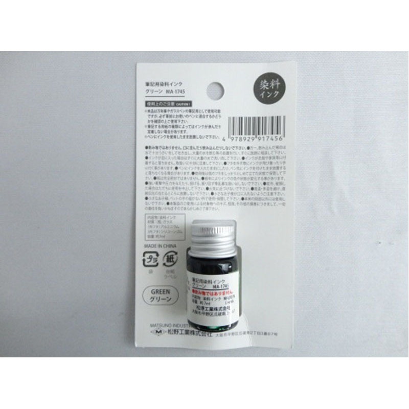 筆記用染色インク　グリーン