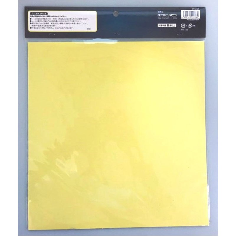 カッティングシール　グリーン　２Ｐ