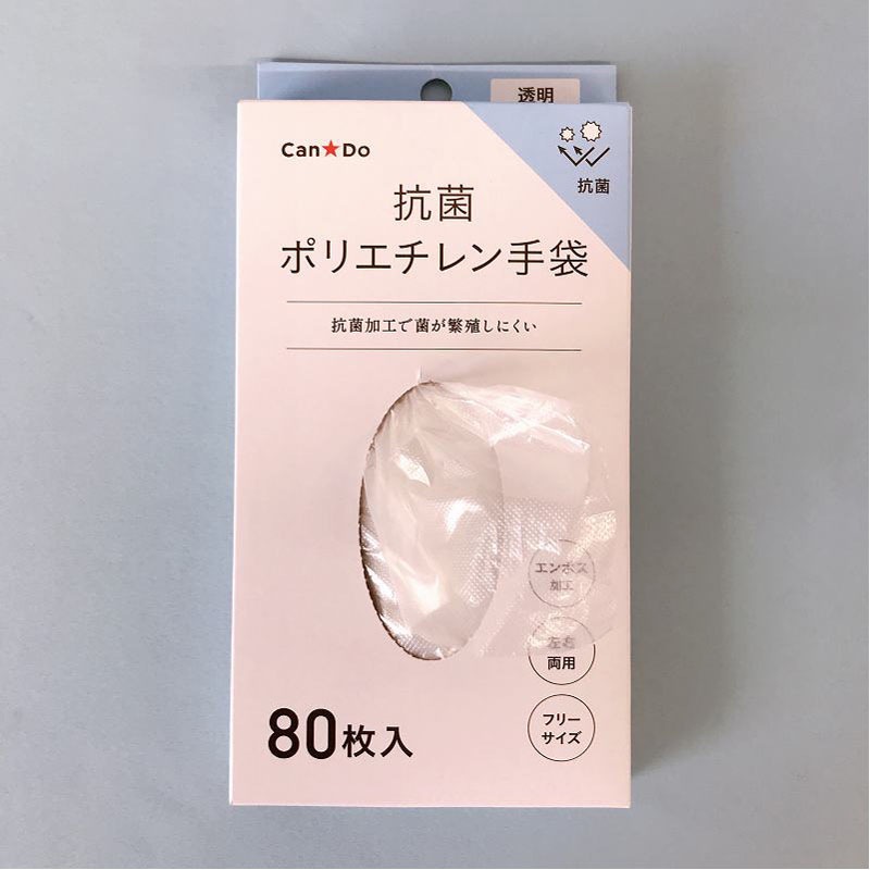 抗菌ポリエチレン手袋８０枚
