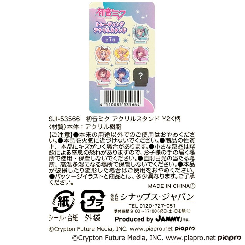 数量限定】初音ミク アクリルスタンド【公式】≪1個からお届け≫Can