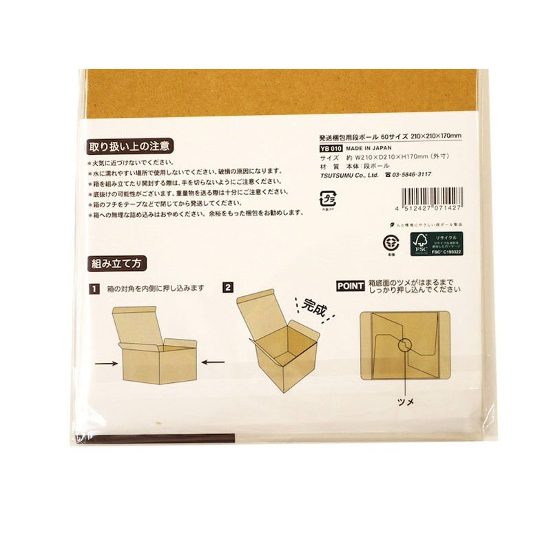 配送ボックス 60サイズ深型【公式】≪1個からお届け≫Can☆Doネット