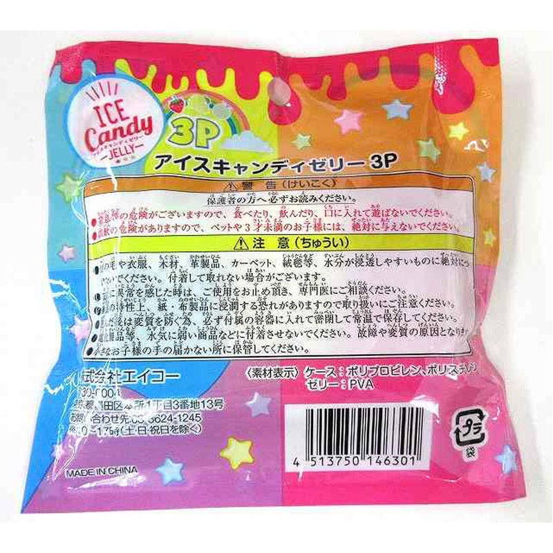 アイスキャンディゼリー 3P【公式】≪1個からお届け≫Can☆Doネット