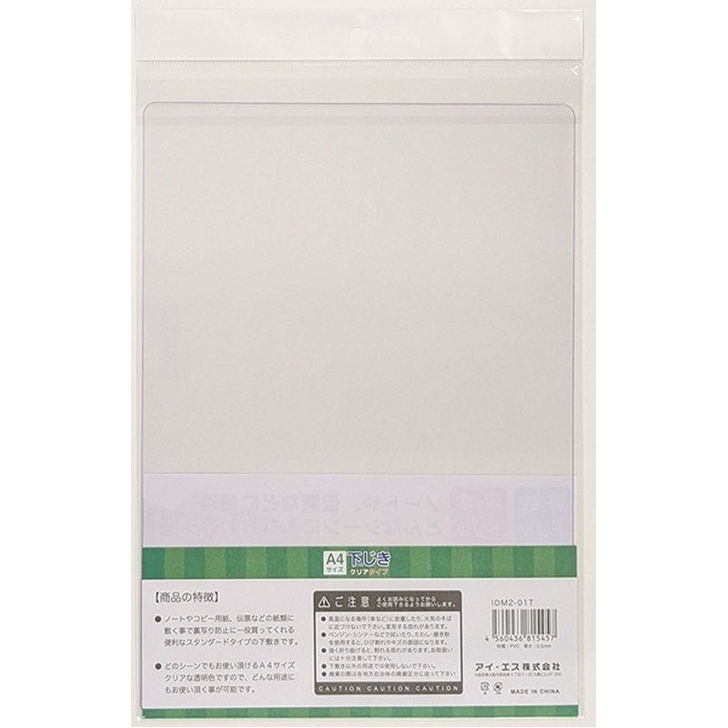 Ａ４サイズ　下じき　クリアタイプ