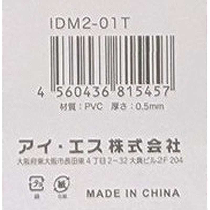 Ａ４サイズ　下じき　クリアタイプ