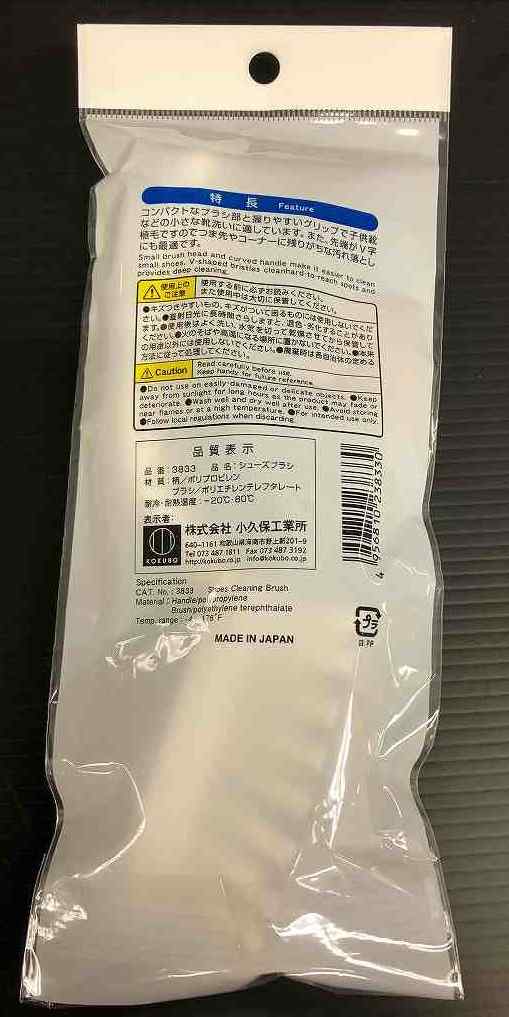子供靴洗いシューズブラシ　ホワイト