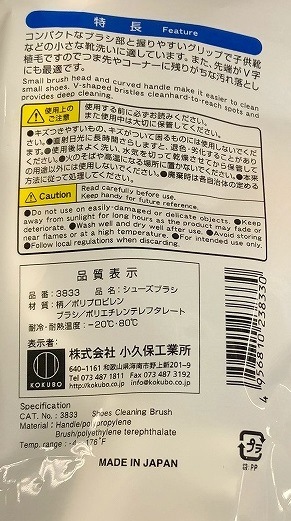 子供靴洗いシューズブラシ　ホワイト