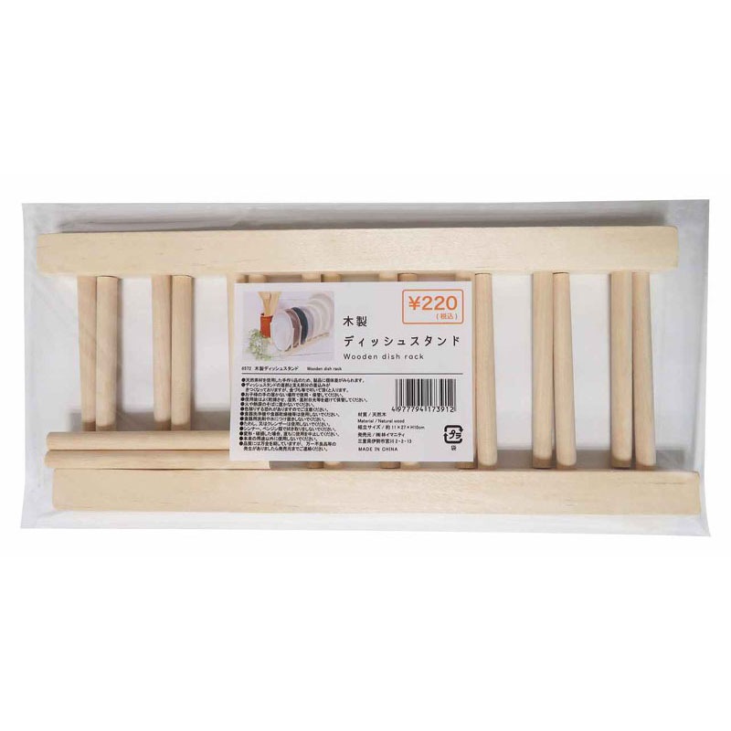 木製ディッシュスタンド