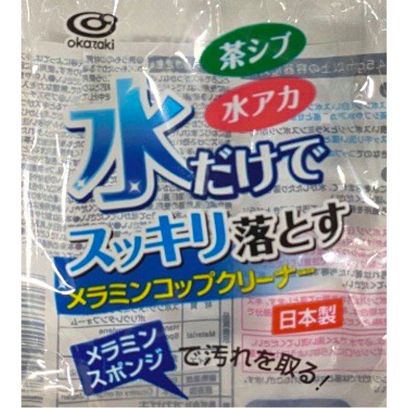 メラミンコップ洗いスポンジ