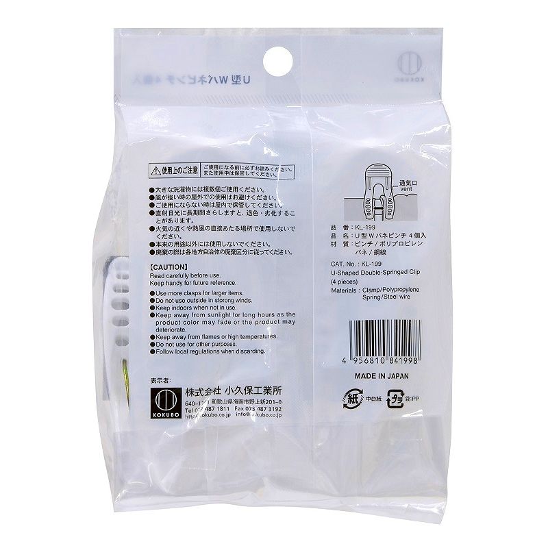 ＬＲホワイト　Ｕ型Ｗバネピンチ通気口４Ｐ