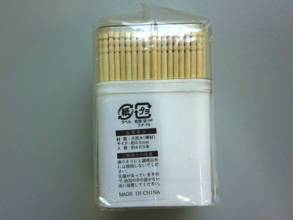 爪楊枝たて プラスチック容器入楊枝400P【公式】≪1個からお届け≫Can☆Do