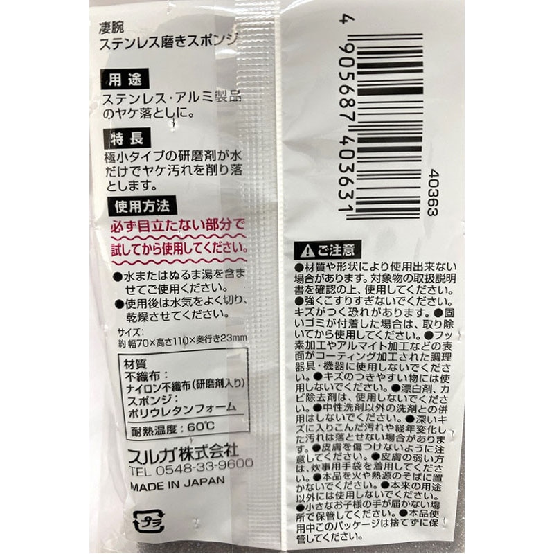 凄腕くん ステンレス磨き スポンジ【公式】≪1個からお届け≫Can☆Do