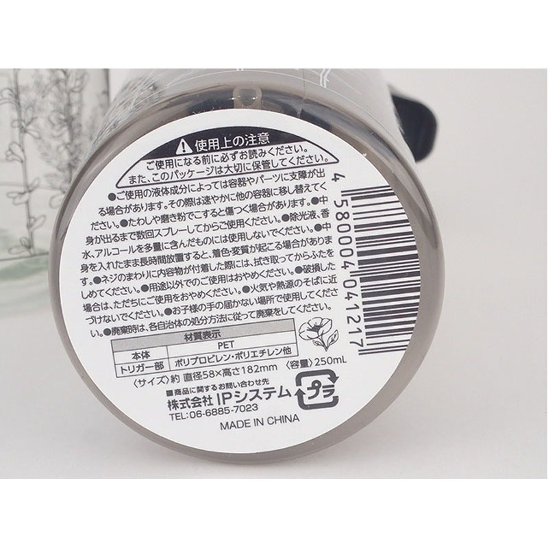 トリガーミストボトルボタニカル２５０ｍｌ