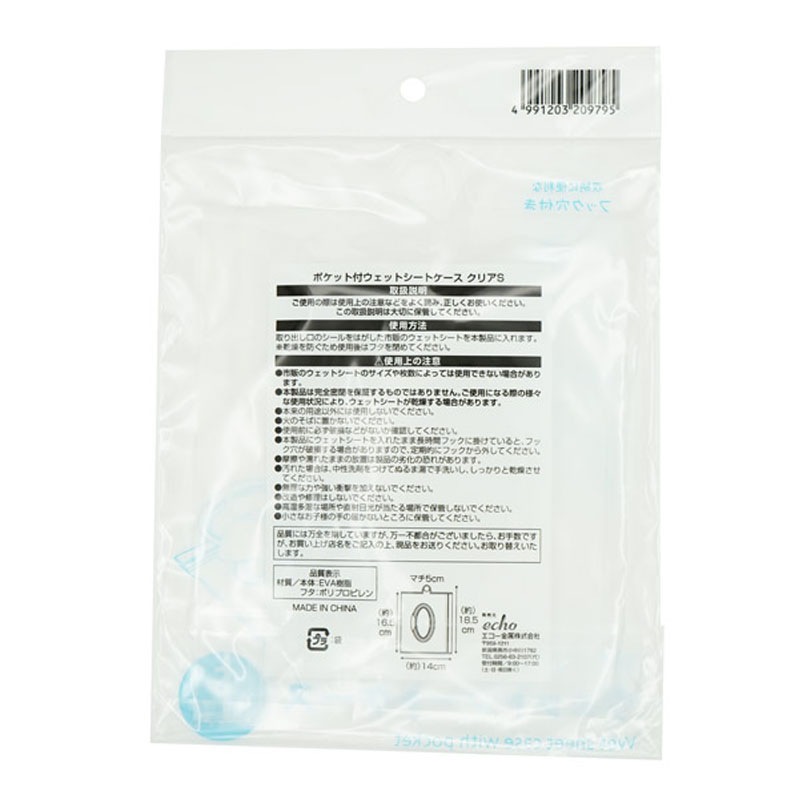 ポケット付ウェットシートケース　クリア　Ｓ