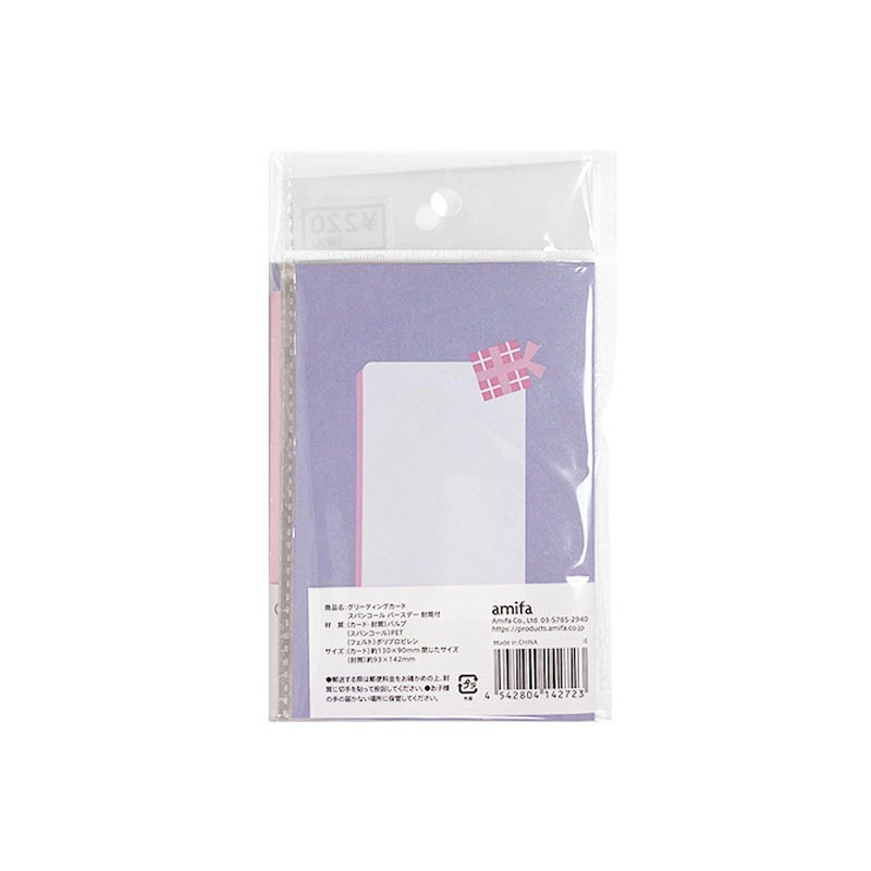 バースデーカード　スパンコール封筒