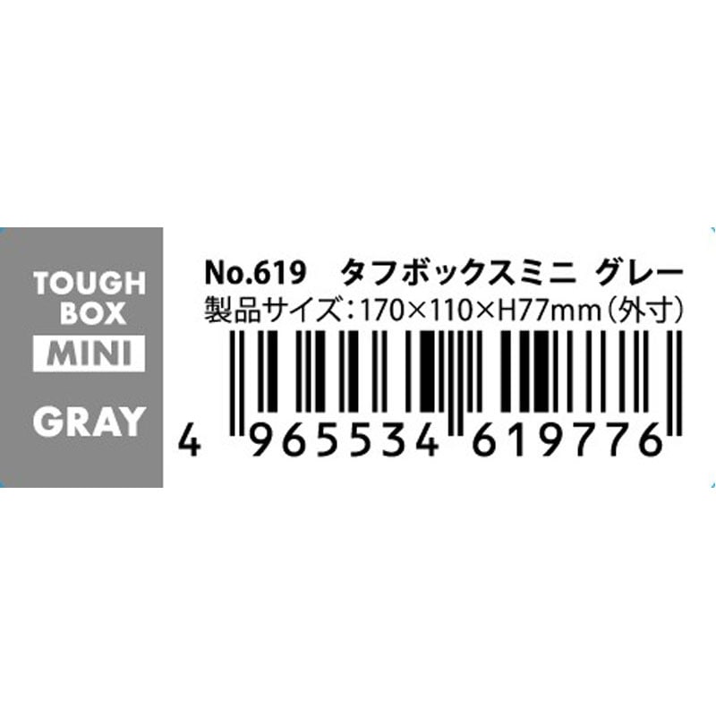 タフボックスミニ グレー【公式】≪1個からお届け≫Can☆Doネットショップ
