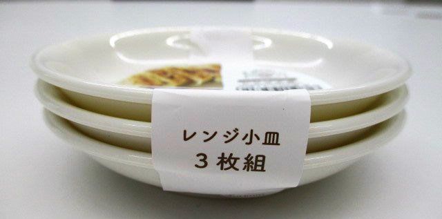 レンジ小皿　３Ｐ　白